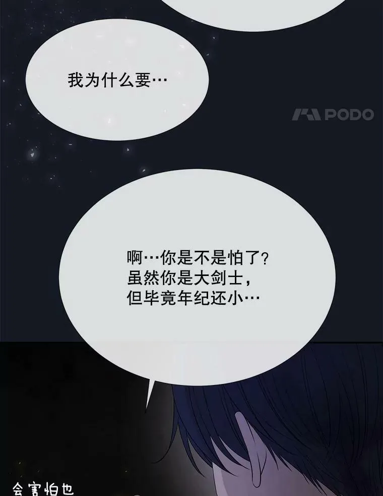 134.取得魔晶46