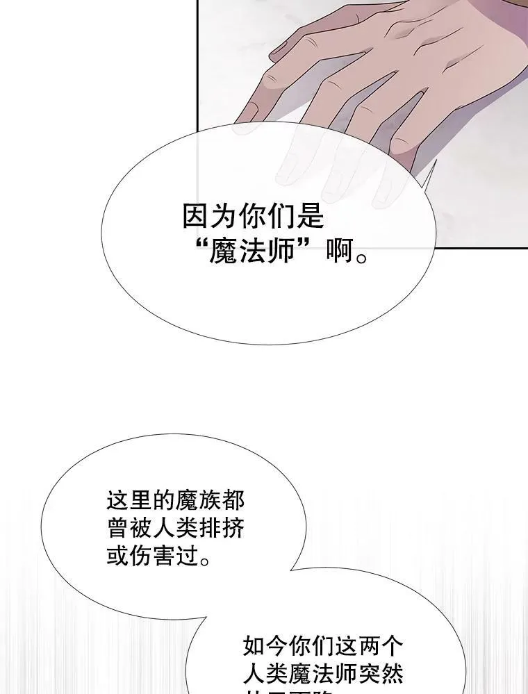91.魔族村26