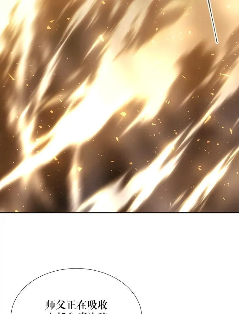 178.天火焚曦82