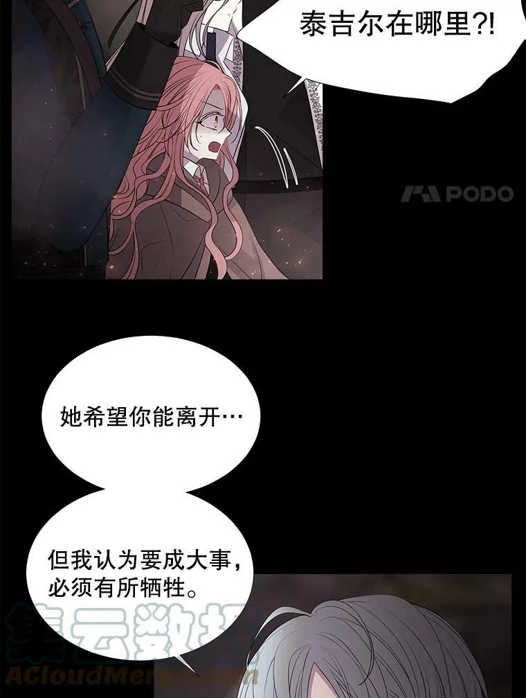 78.被改变的阵法30