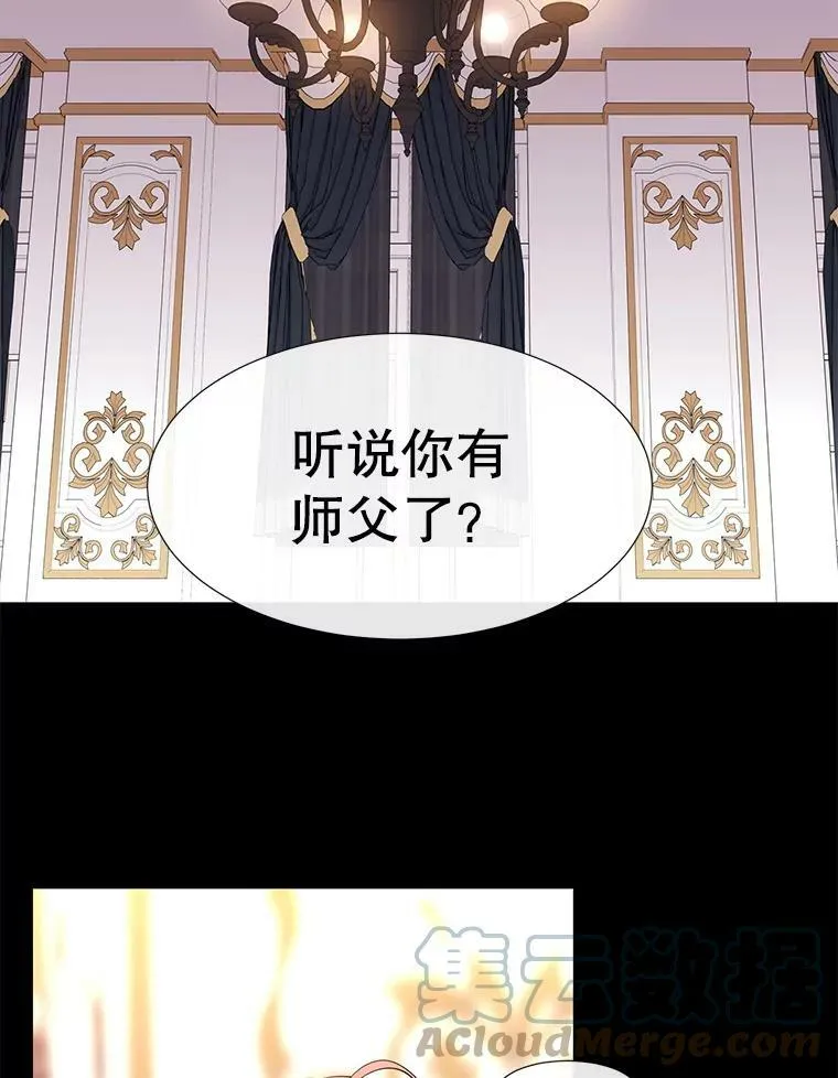 73.妖精的师父18