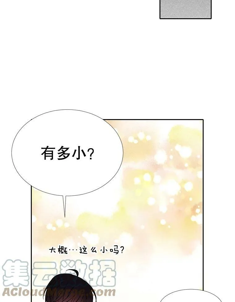 85.不明的外部力量69