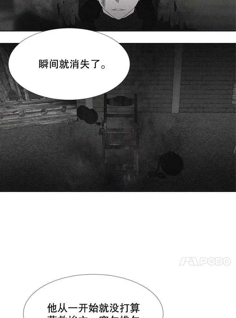 70.第四个弟子29