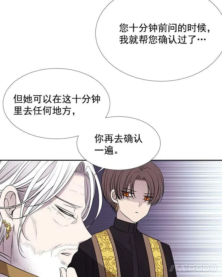 37.第二个弟子35
