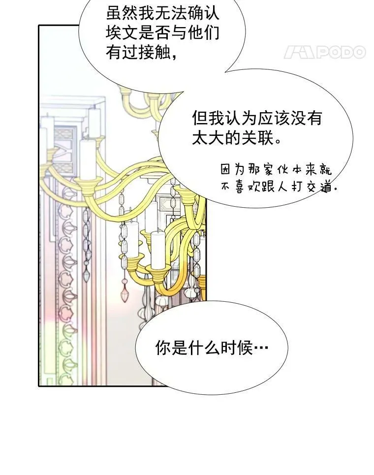36.真假师父31