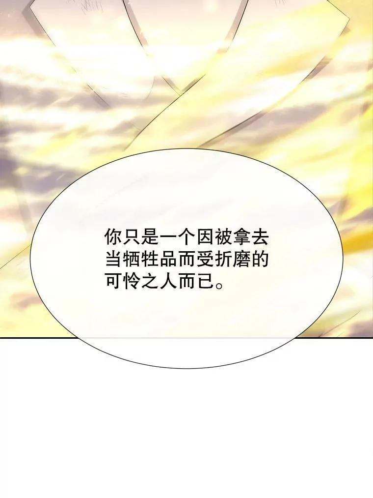 160.他的前世34