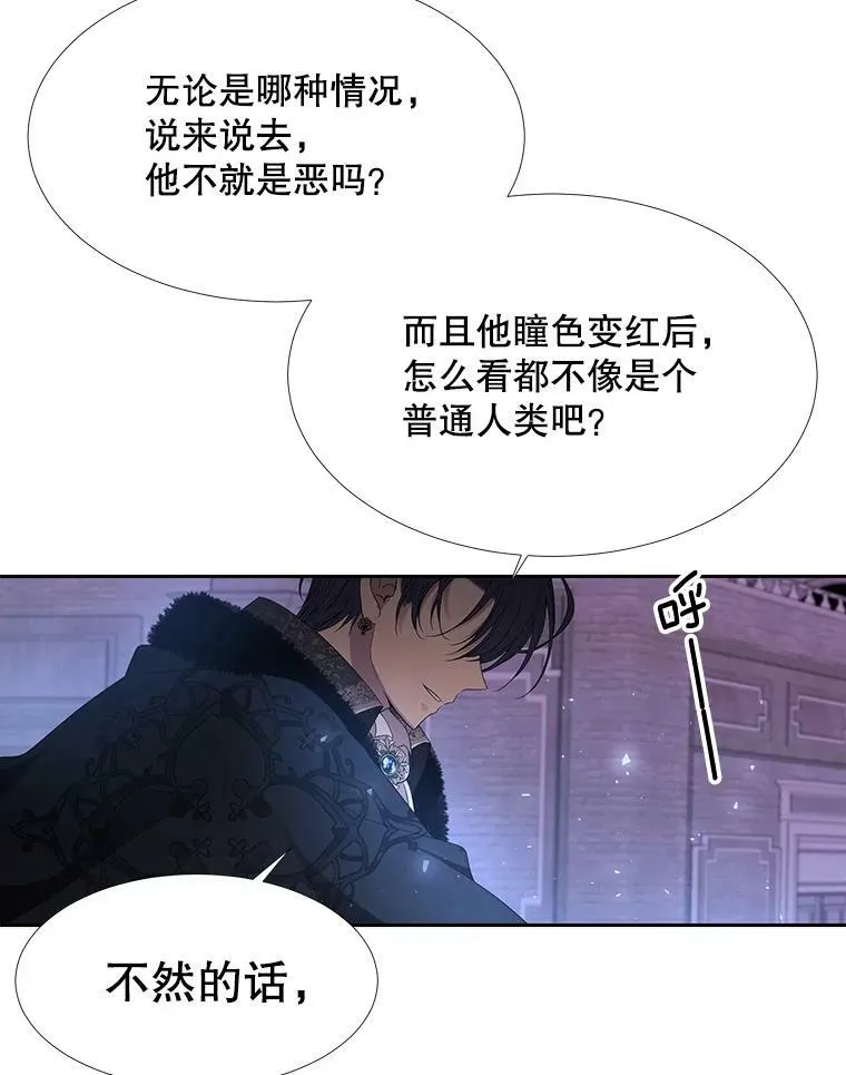 88.“恶”的灵魂50