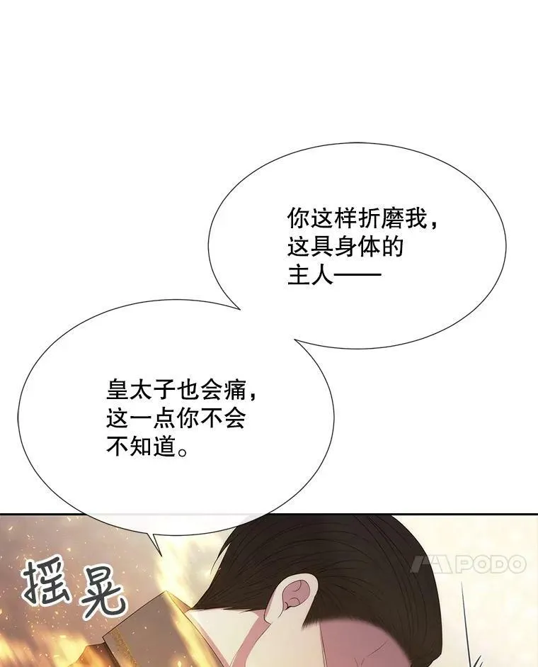 147.发现端倪83