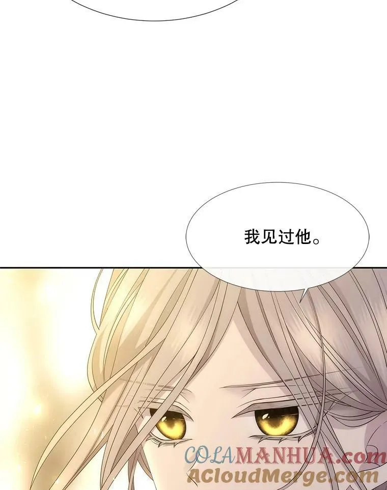 160.他的前世18