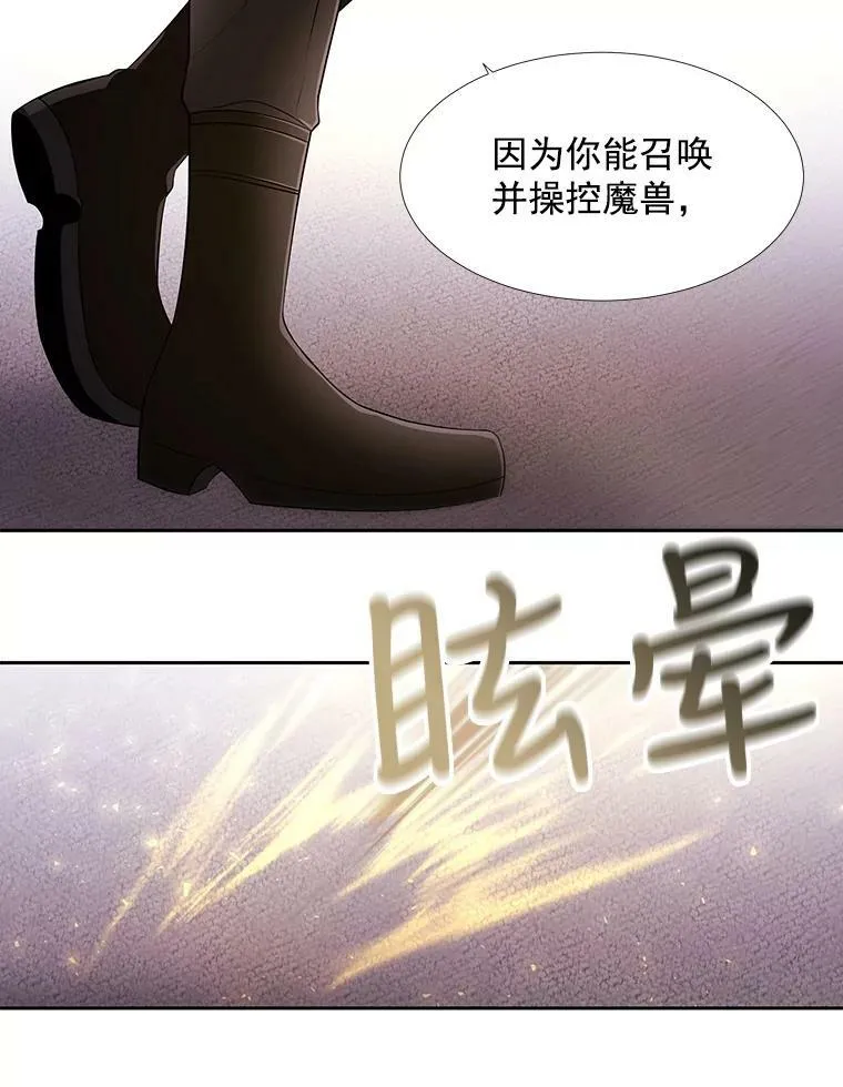 16.居然是你…？28