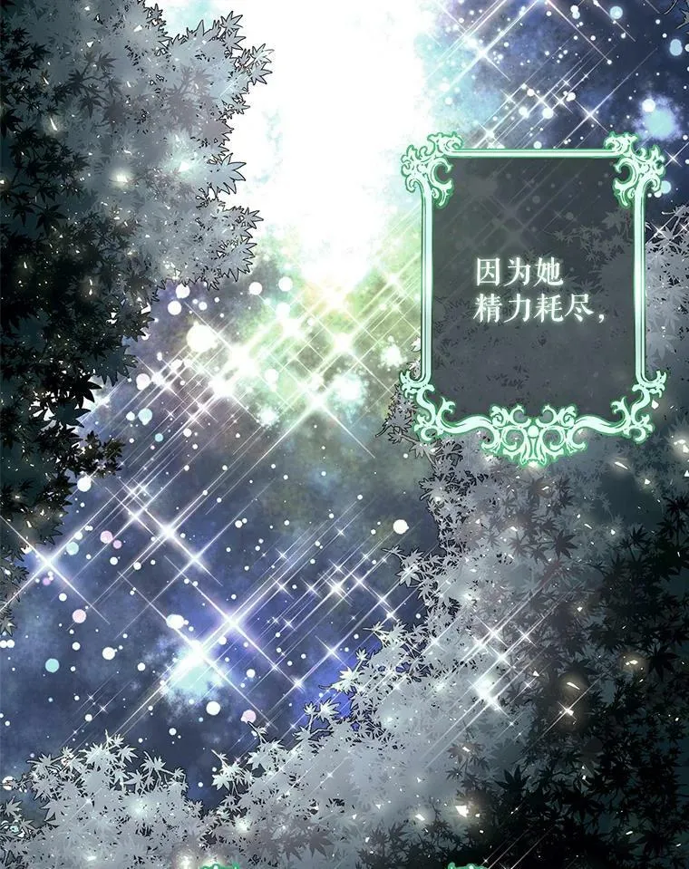 38.失忆的尤莉安64
