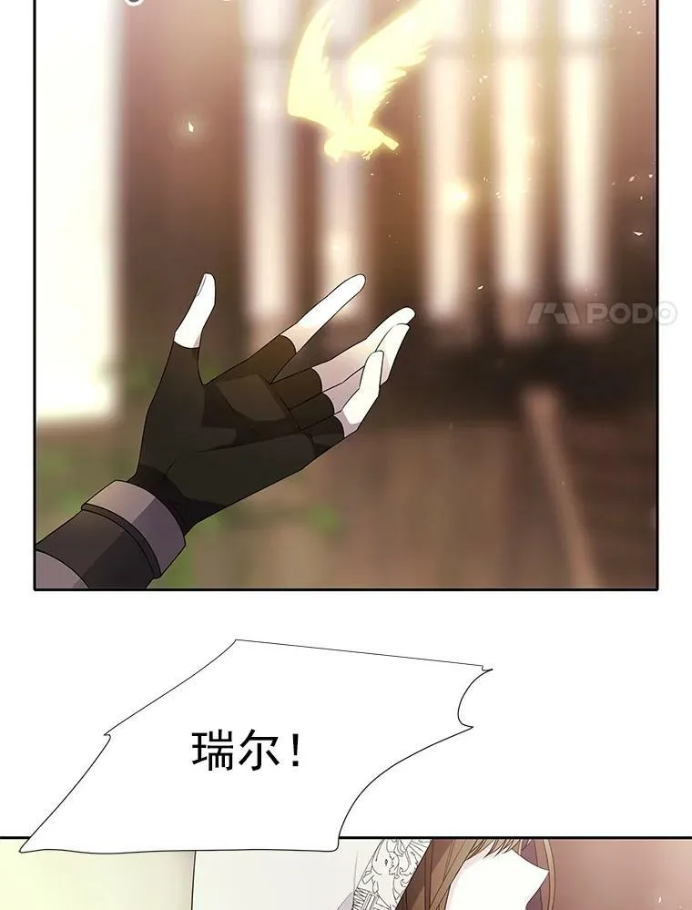 38.失忆的尤莉安14