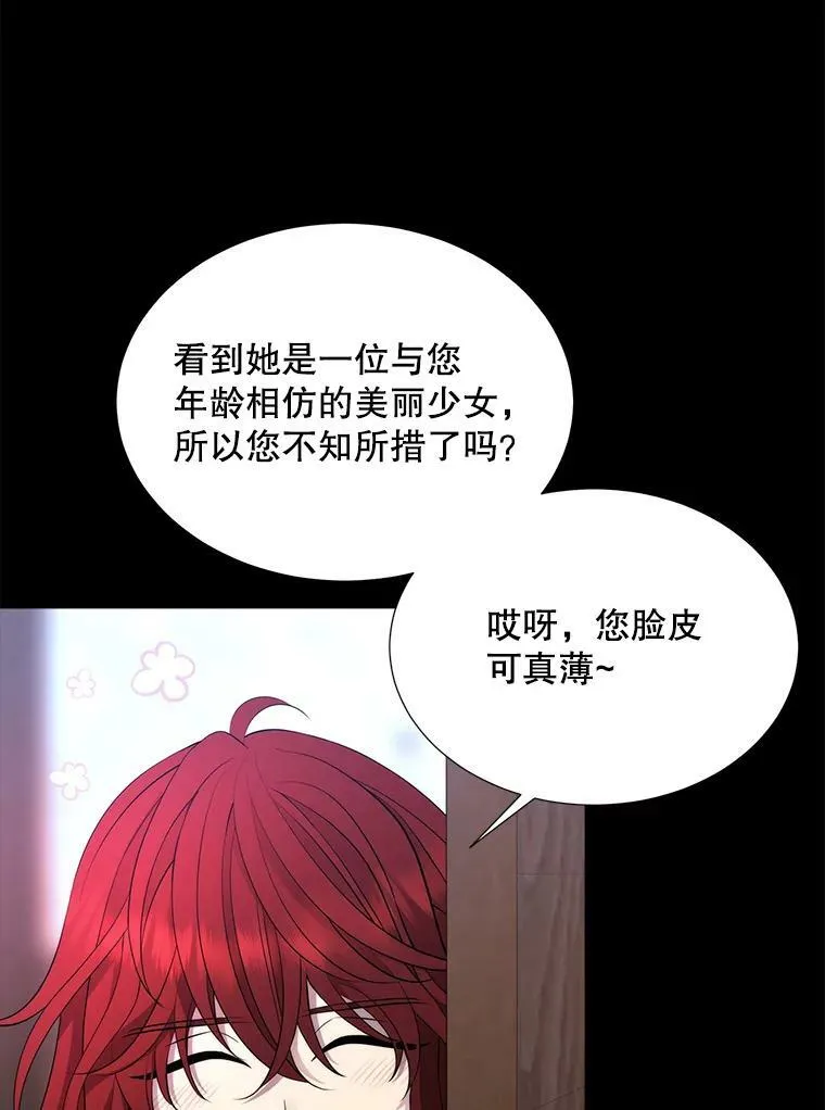 131.奇怪的夜晚98