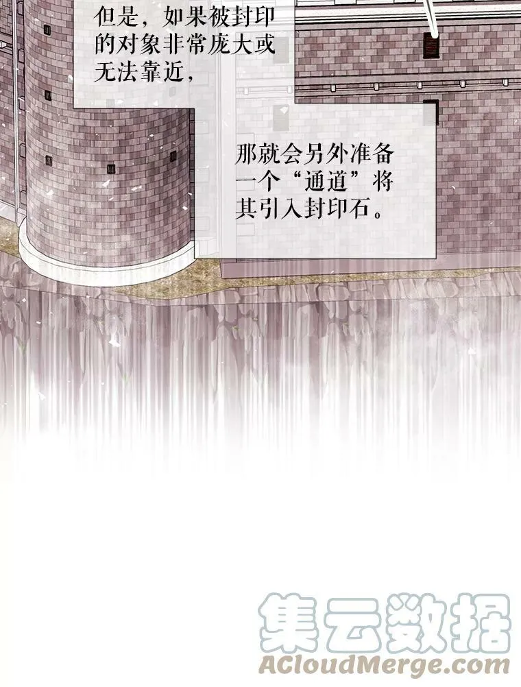 54.“那位大人”30