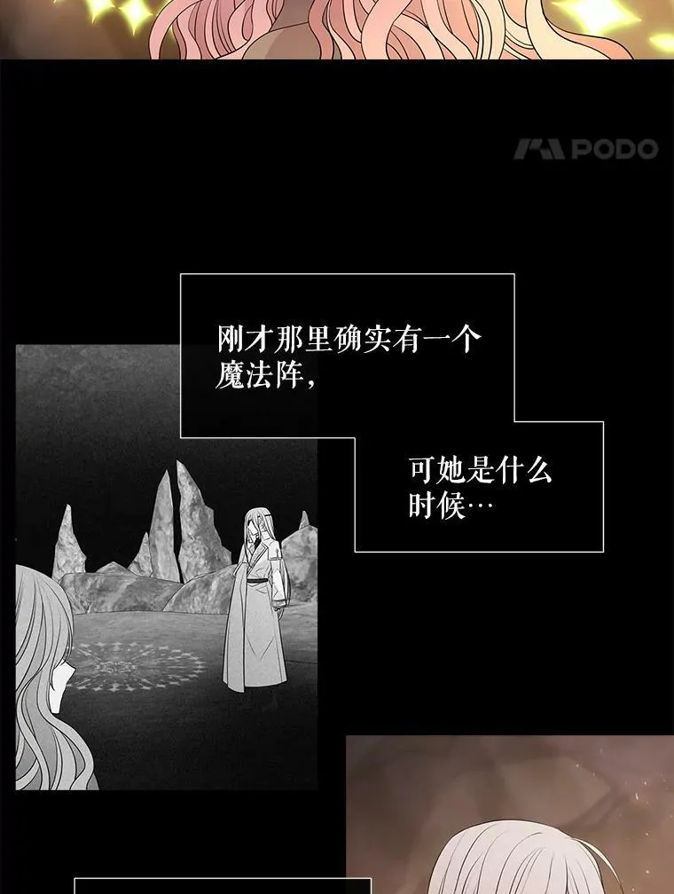 78.被改变的阵法43