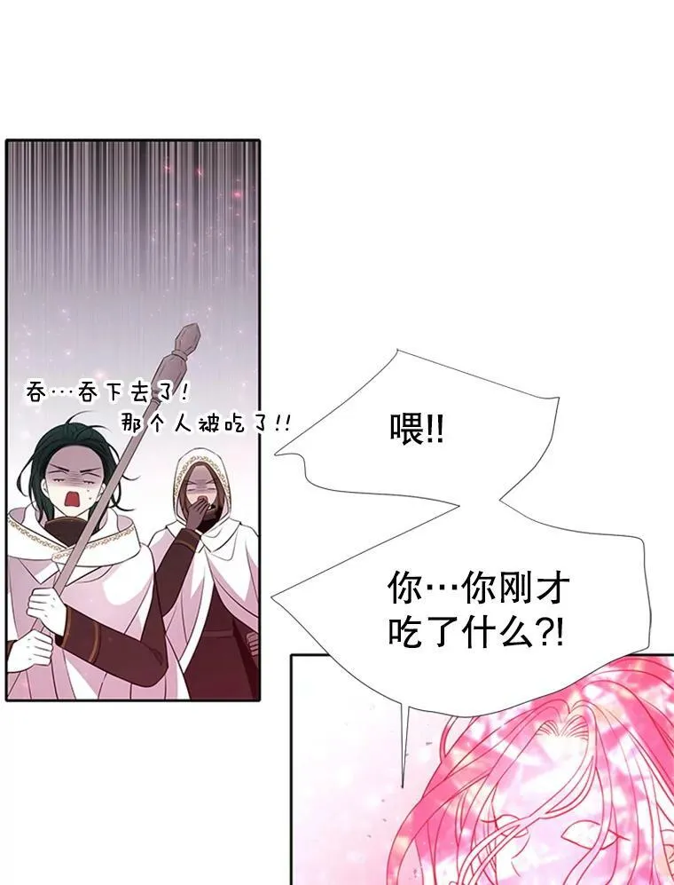70.第四个弟子49