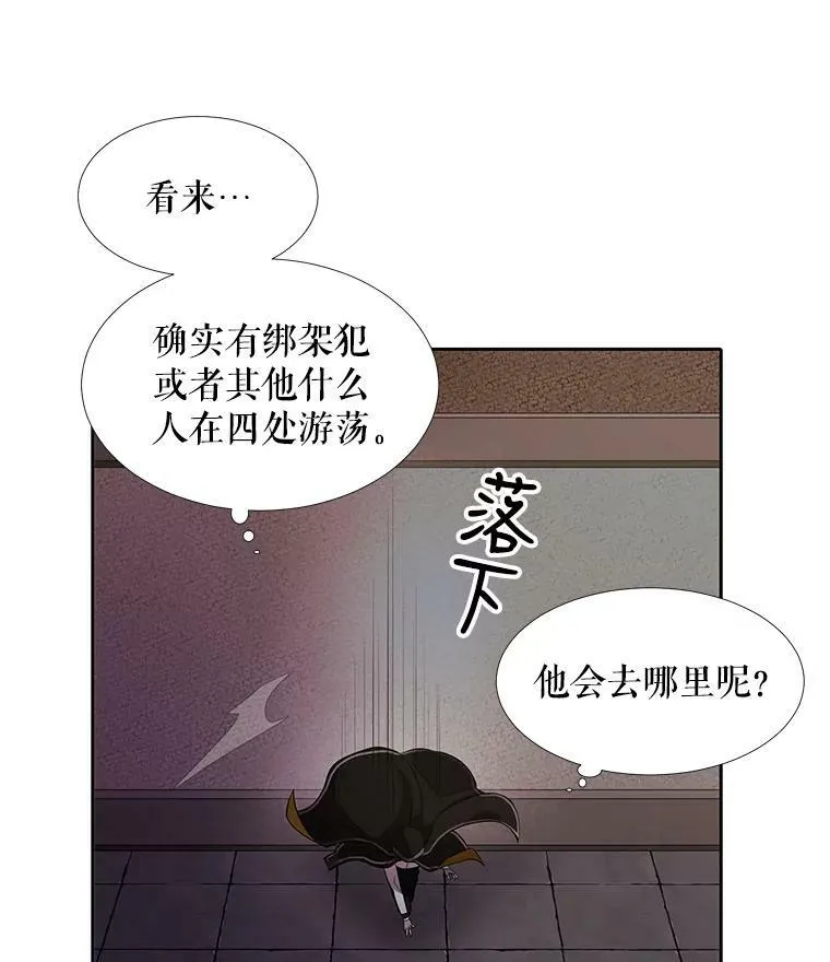 6.奇怪的绑架案75