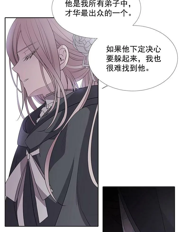 17.第五个弟子59
