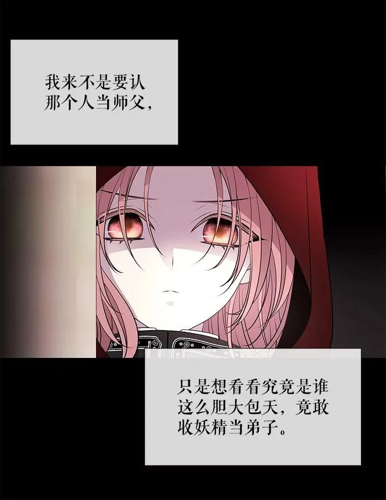 73.妖精的师父29