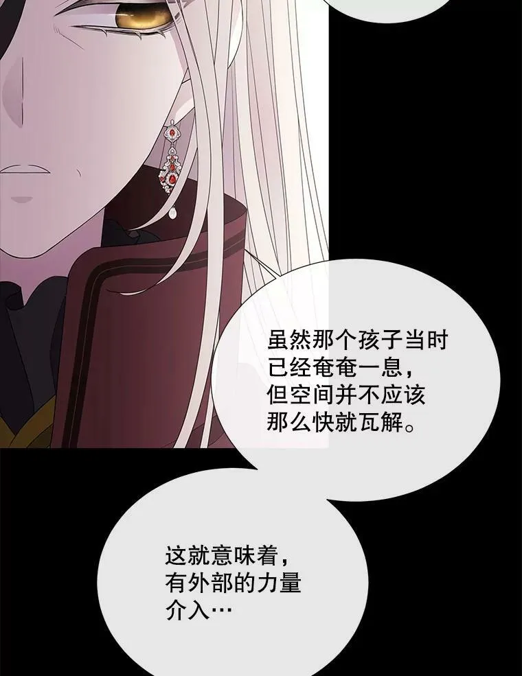 85.不明的外部力量11