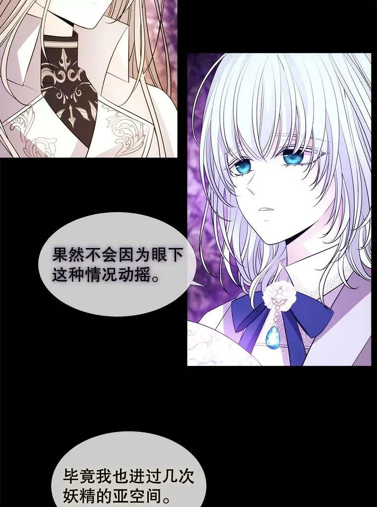 80.欲望与恐惧37