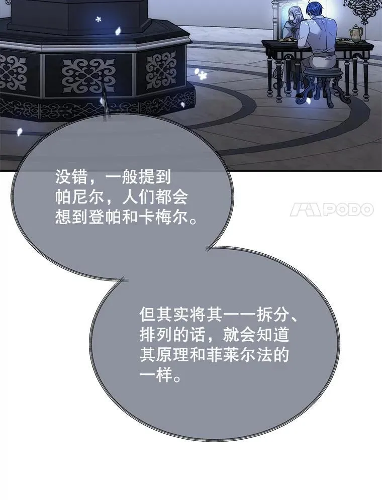 192.王的来使14
