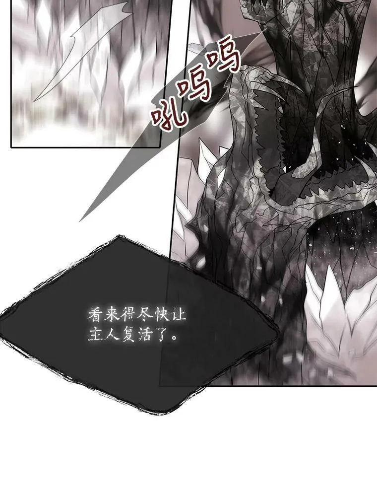 161.祭品54