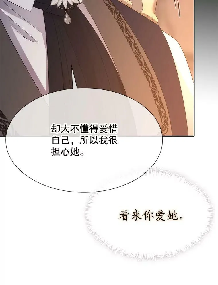 159.不爱惜自己25