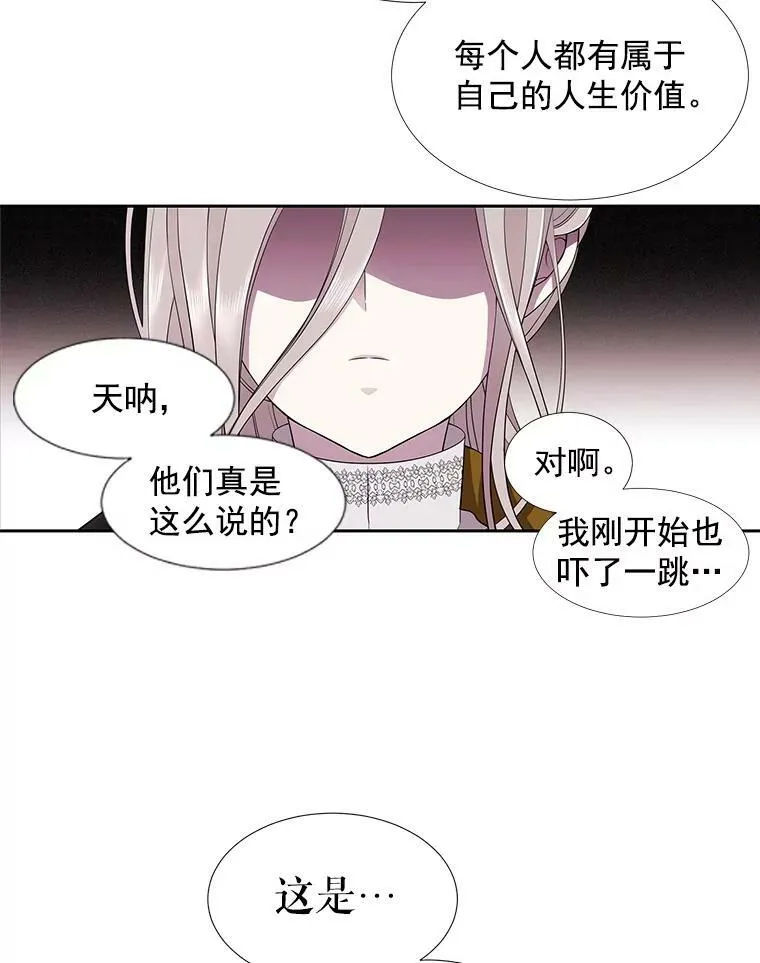 7.被隐藏的真相23