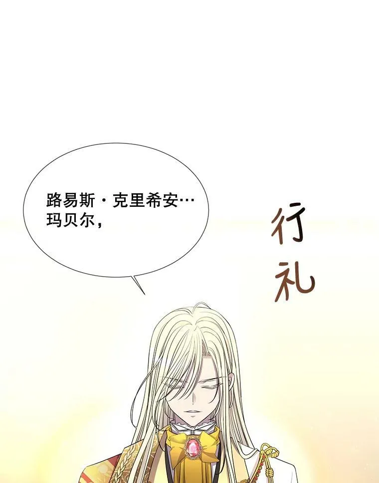 97.路易斯16