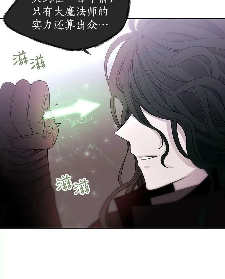 65.出现在皇城的魔兽41