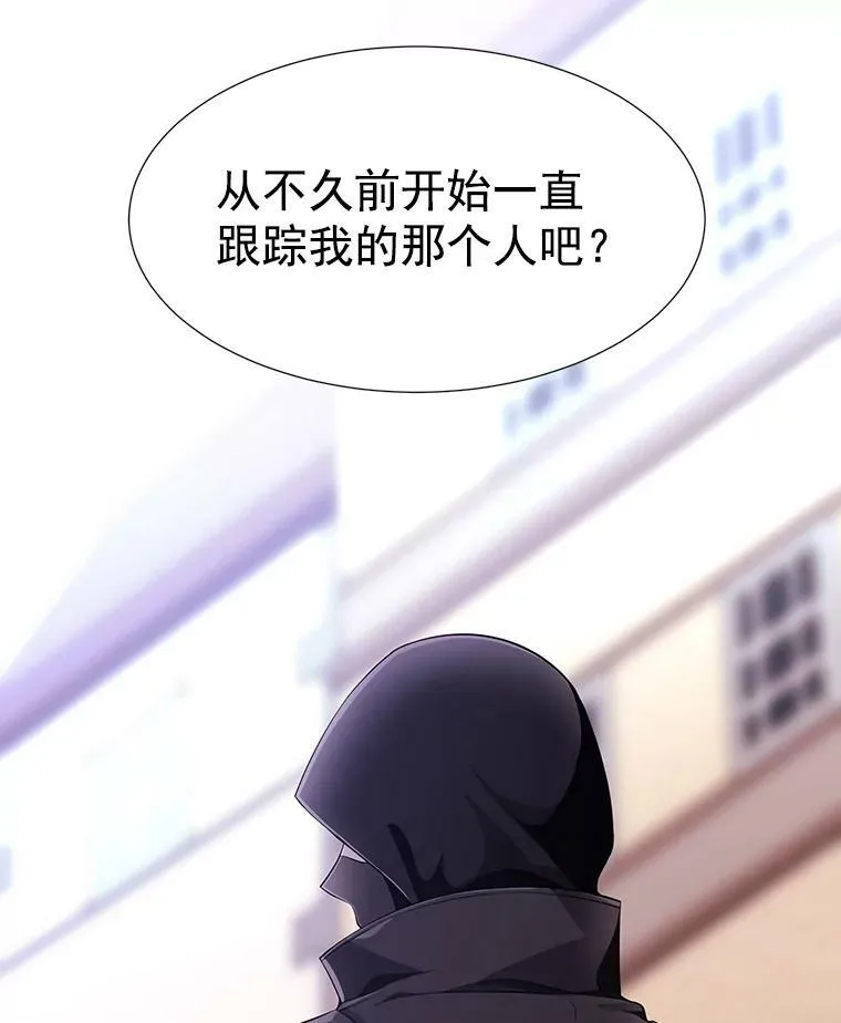 8.神秘的跟踪者97