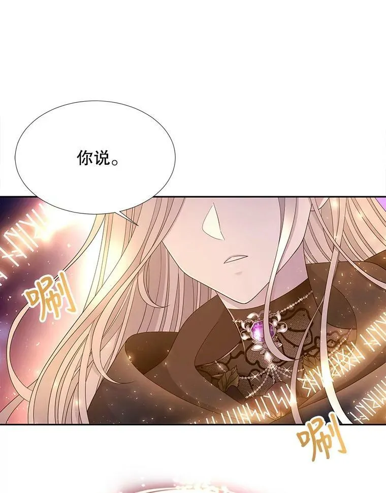 108.告白13