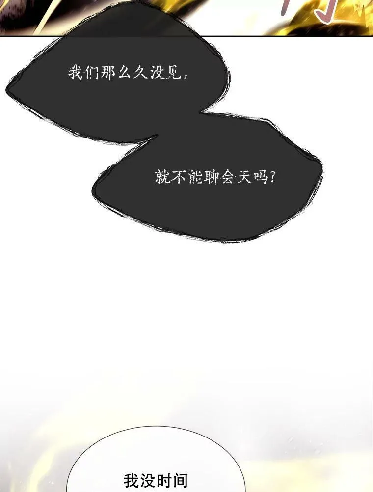 161.祭品27