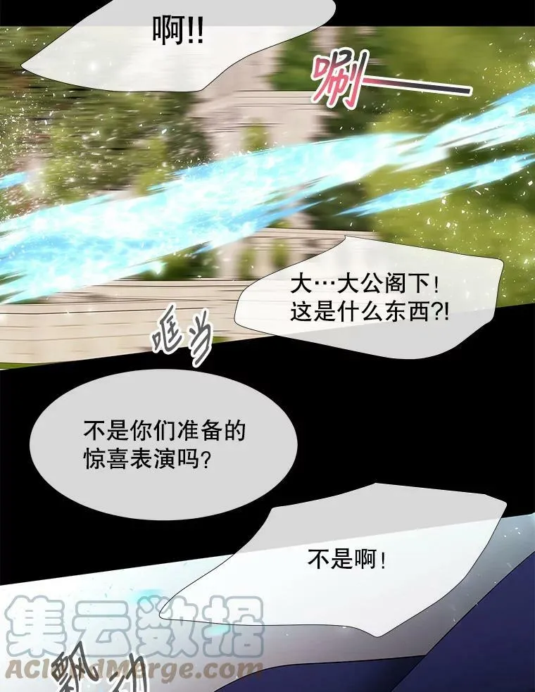 73.妖精的师父42