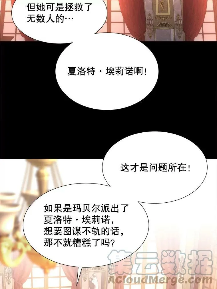 130.身份揭晓54