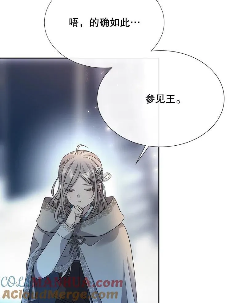 192.王的来使75