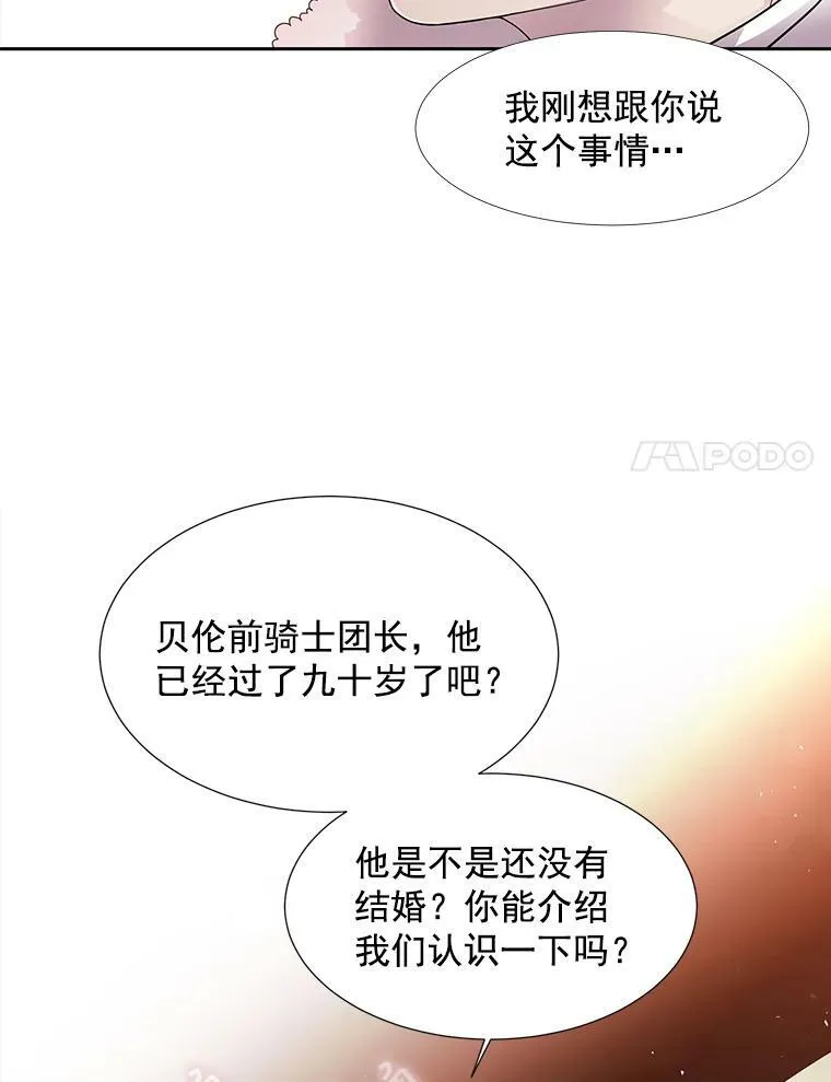 5.第三个弟子62