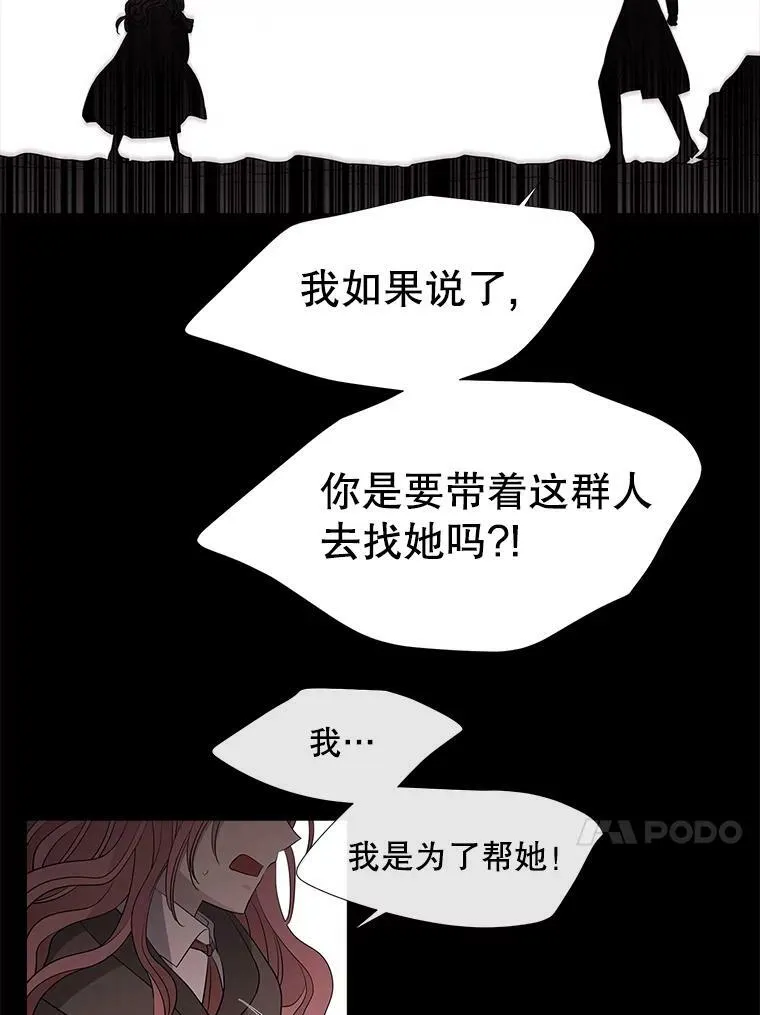 78.被改变的阵法52