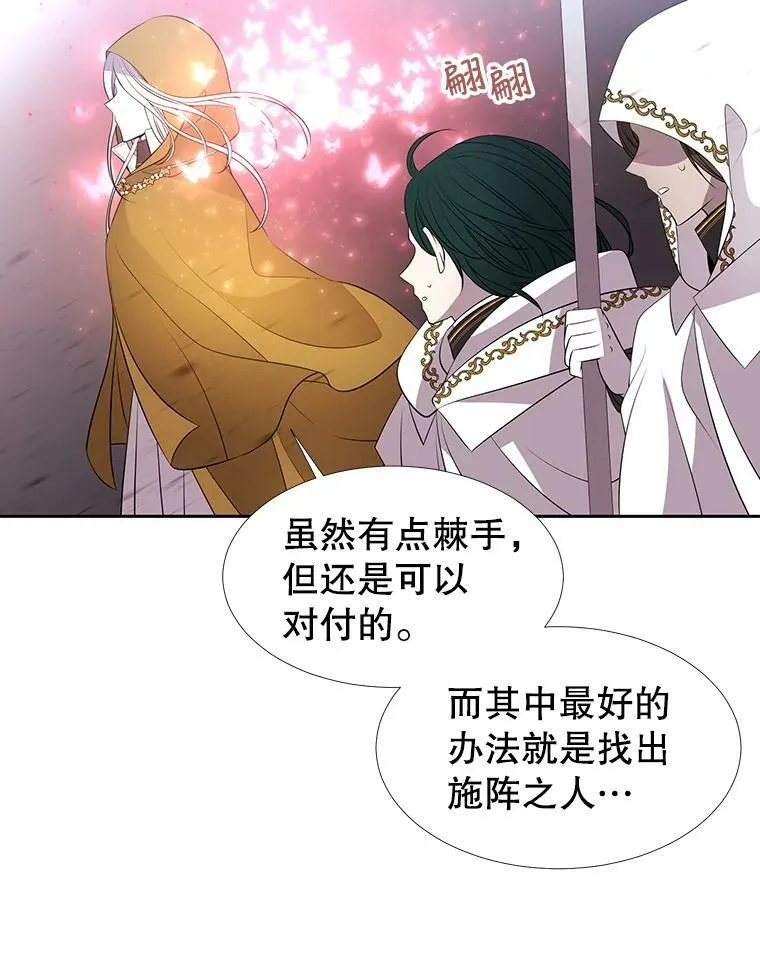 69.埃尔多现身59