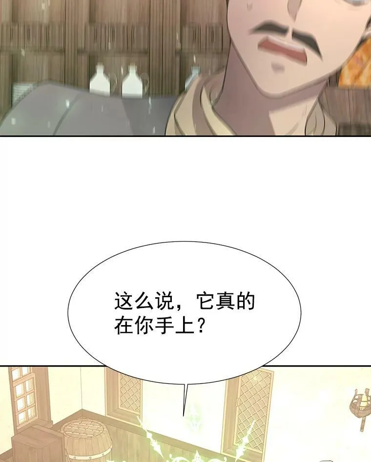 37.第二个弟子67