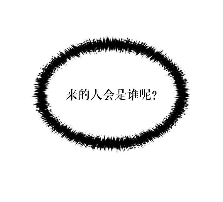 21.使团见面77