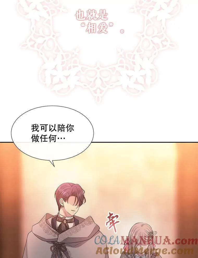 187.约会？84