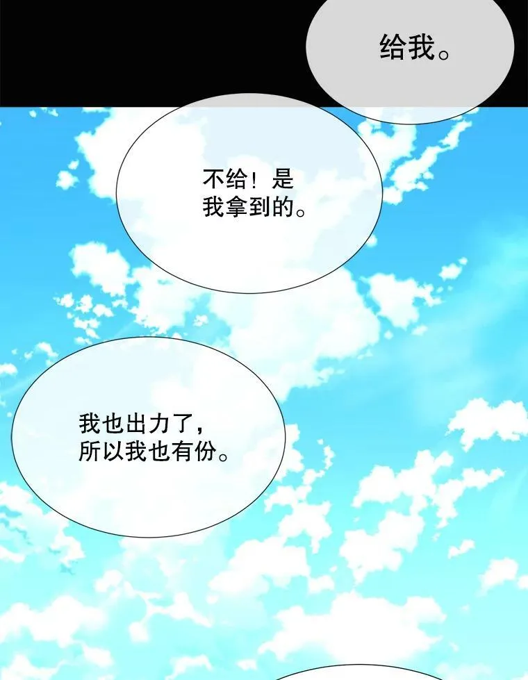 134.取得魔晶81