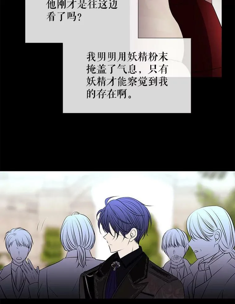 73.妖精的师父35