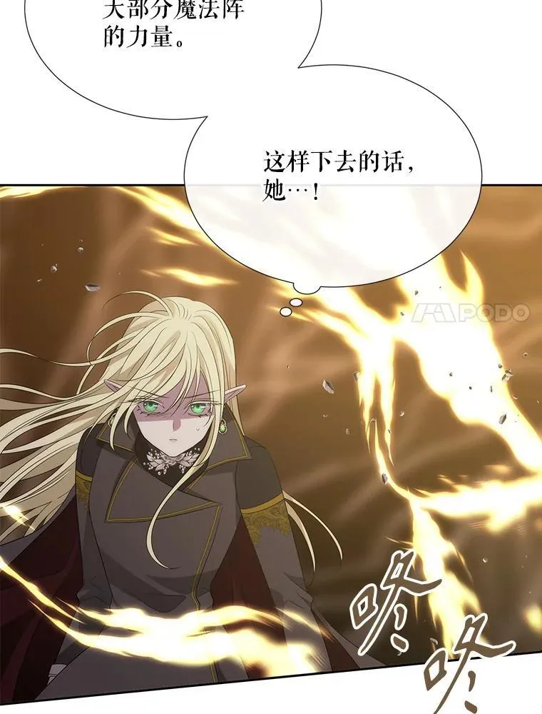 178.天火焚曦83