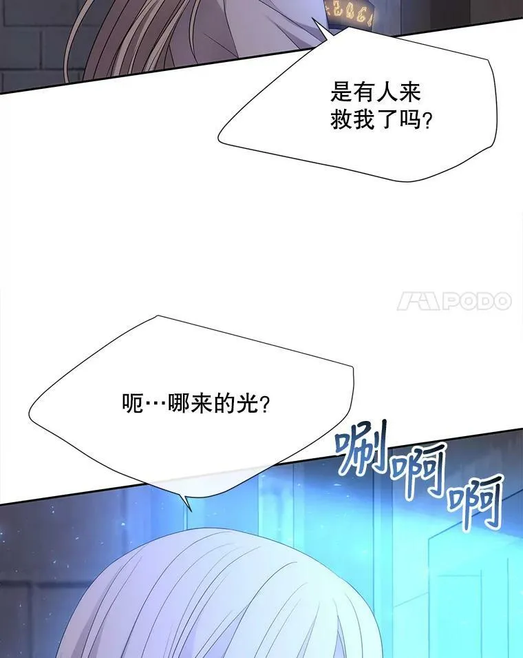160.他的前世83