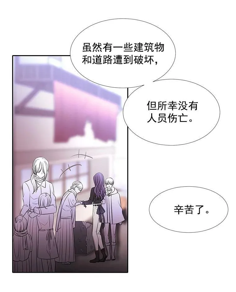 16.居然是你…？64