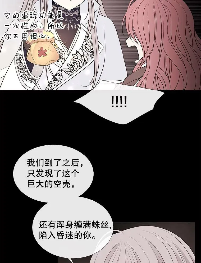 77.泰吉尔是善良的…41