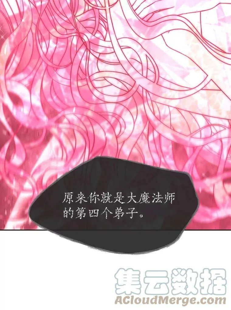70.第四个弟子21